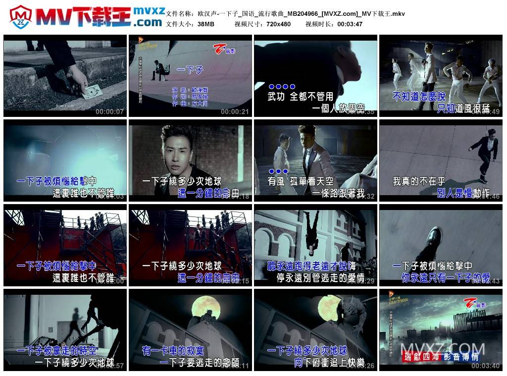 欧汉声-一下子_国语_流行歌曲_MB204966